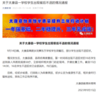 16名學生出現餐后不適，河南太康縣發布情況通報