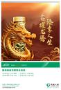 中國人壽壽險公司推出國壽鑫耀龍騰兩全保險