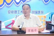 醫夢為馬   不忘初心不負韶華——安徽理工大學第一附屬醫院舉行2020級臨床醫學教學班開學典禮