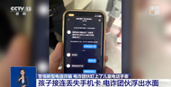 家長(zhǎng)注意！他們對(duì)兒童電話手表下手了