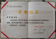 加油，淮小少年！| 市長為你頒獎啦！