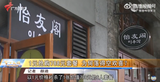 1元秒杀788元套餐被商家赶出门？门店称无法核销！律师这样说