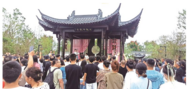 園博會安慶園開園
