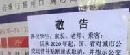 湖南衡山全城公交9月20日起停運？主管部門回應(yīng)