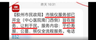 民政局回應群發殯儀服務開業廣告