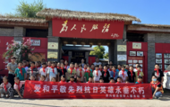 淮北相山區渠溝鎮：紅色博物館里的“開學第一課”