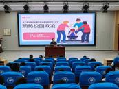法治微宣講走進鳳二小教育集團  