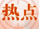 咖啡火锅擅自添加茅台酒算侵权吗？