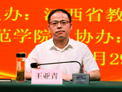 “80后”王亞青，已任江西省委組織部副部長