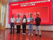 安庆港华参加“2023长三角地区阅读马拉松大赛”并获佳绩