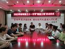 蚌埠第三十一中学举行“青蓝工程”结对启动仪式