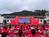 傳承紅色基因 共建和美家園|潛山市五廟鄉舉辦首屆“紅源潛山”紅色文化旅游節暨“藝韻潛陽”和美鄉村音樂節