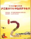 豐收節倒計時2天！廬江“好景”輪番上新，金秋畫卷邀你來賞