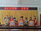 長豐縣下塘鎮牌坊村：舉辦親子小劇場 ，走進非遺國粹看皮影