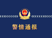 13歲女生被逼喝白酒？山西警方通報：涉及人員均系未成年人