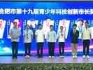 合肥7名青少年荣获市长奖 唯一小学生来自新站高新区