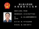 颍上曝光2例失信案例