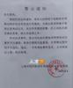 网传上海一驾校教练要求女学员陪睡  多方回应 