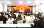 河溜鎮開展人大代表履職專題培訓