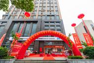 服務自貿  “杭”程新啟——杭州銀行安徽自貿區合肥片區支行盛大開業