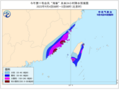 大暴雨！特大暴雨！臺風“海葵”！中央氣象臺發布雙預警