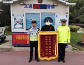 市民在中秋節(jié)給淮南交警“送禮” 感謝破獲肇事逃逸案