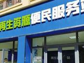 垃圾分類做法可復(fù)制可推廣！迎江經(jīng)驗引領(lǐng)安慶“美顏”新風(fēng)尚