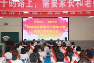 ?濉溪縣四鋪鎮(zhèn)：召開慶祝教師節(jié)暨教育工作表彰大會(huì)            
