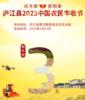 丰收节倒计时3天！庐江“好物”五谷丰登，缤纷色彩点亮秋日