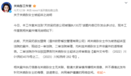 關曉彤被起訴？其工作室緊急回應！