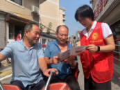 天橋街道喻義巷社區開展《反有組織犯罪法》宣傳活動