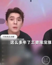 李佳琦名下關(guān)聯(lián)19家企業(yè)，懟網(wǎng)友底氣來源于“已經(jīng)是資本了”？