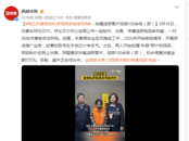 網紅夫妻自拍私房視頻賣錢被刑拘