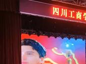 迎新活動上播放有劣跡藝人畫面的MV? 四川一高校回應：已對學生進行教育