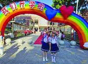 探訪巢湖市部分中小學(xué)幼兒園秋季開(kāi)學(xué)首日
