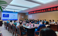 蕪湖市啟動人工智能“大模型”應(yīng)用暨課后服務(wù)信息化試點工作
