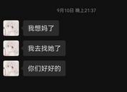 廈門一女子遭家暴后跳海自殺？丈夫回應(yīng)：警方已介入，我也挺累的