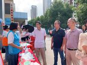 匯聚慈善力量，共建美好蕪湖|蕪湖市舉行第八個“中華慈善日”主題宣傳活動