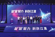 智造世界 創造美好丨中信銀行合肥分行乘勢而上 助力制造業邁向新時代