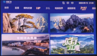 黃山九華之后就是肥西精品民宿｜四大網絡電視開屏推介
