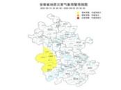 安徽發(fā)布地質(zhì)災(zāi)害氣象預(yù)警預(yù)報(bào)