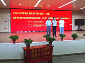 ?合肥高新區柏堰科技園：“開學第一課”普法進校園 扣好人生“第一粒扣子”            