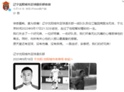 沈陽(yáng)城市足球俱樂(lè)部球員任江隆因病去世