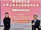 网传长沙江湾集团“诈捐”湖南师大法学院1000万？法学院工作人员回应