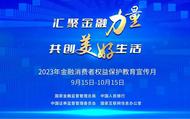 平安產險安徽分公司走進養老院普及金融知識，為老年人撐起“關愛傘”