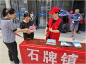 懷寧石牌：開(kāi)展“99公益日”宣傳活動(dòng)  
