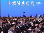 投資安徽行（北京）對接會舉辦 12個服務(wù)貿(mào)易項(xiàng)目集中簽約