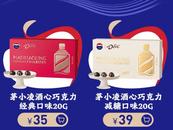 ?“含茅量”2%的酒心巧克力開售 合肥線下店目前無貨