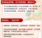河北雄安新區取消商品住房預售   官網權威解讀