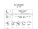 “刘学州被网暴案”9月25日下午开庭，养家舅妈：希望为孩子讨个公道